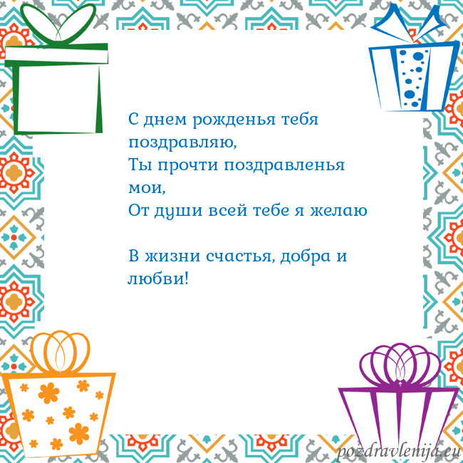 Открытка с подарками