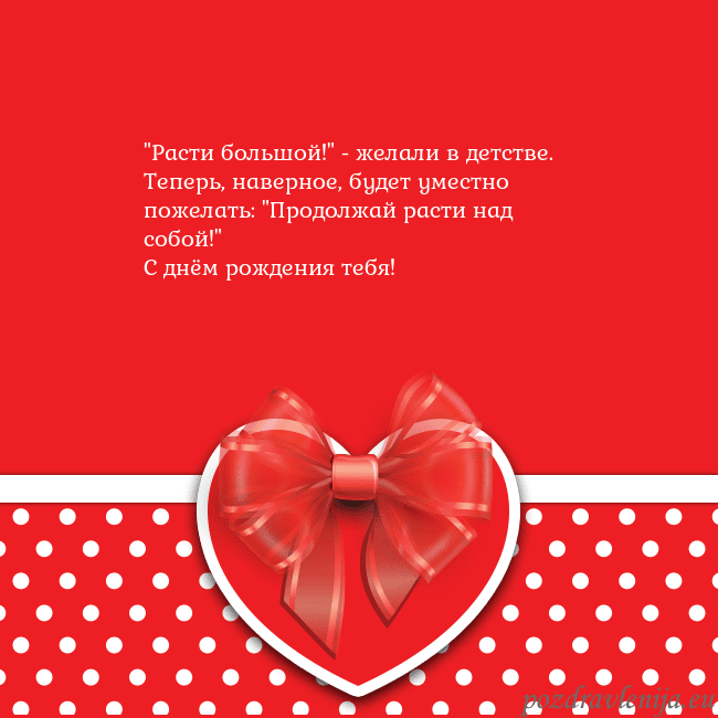 Открытка с большим красным сердцем