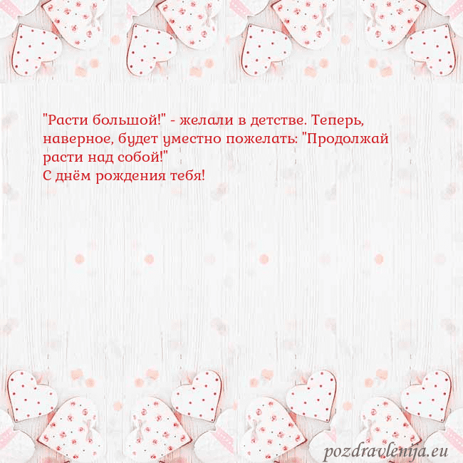 Открытка с белыми сердечками