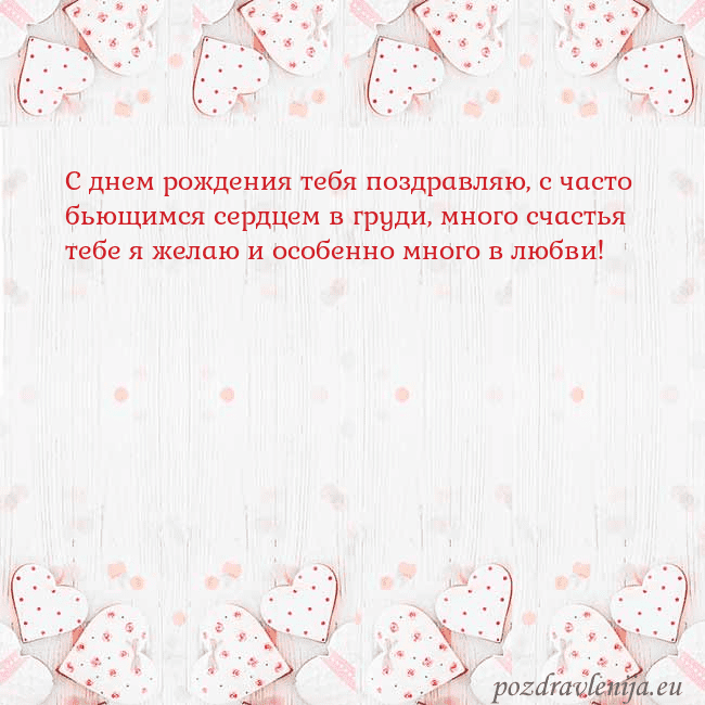 Открытка с белыми сердечками