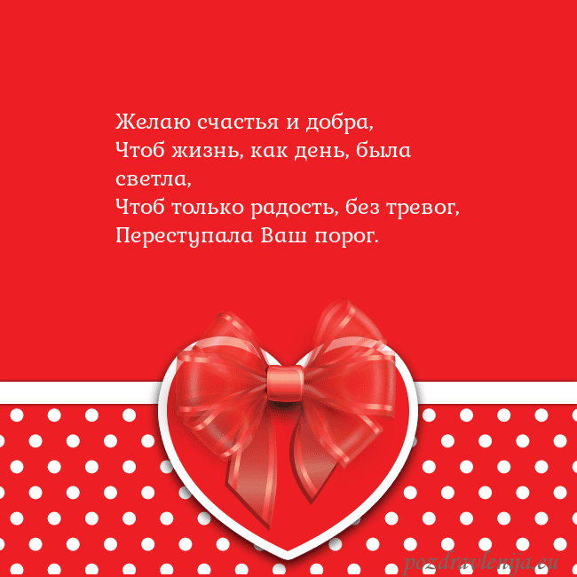 Открытка с большим красным сердцем