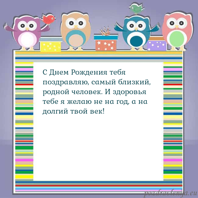 Открытка с совами