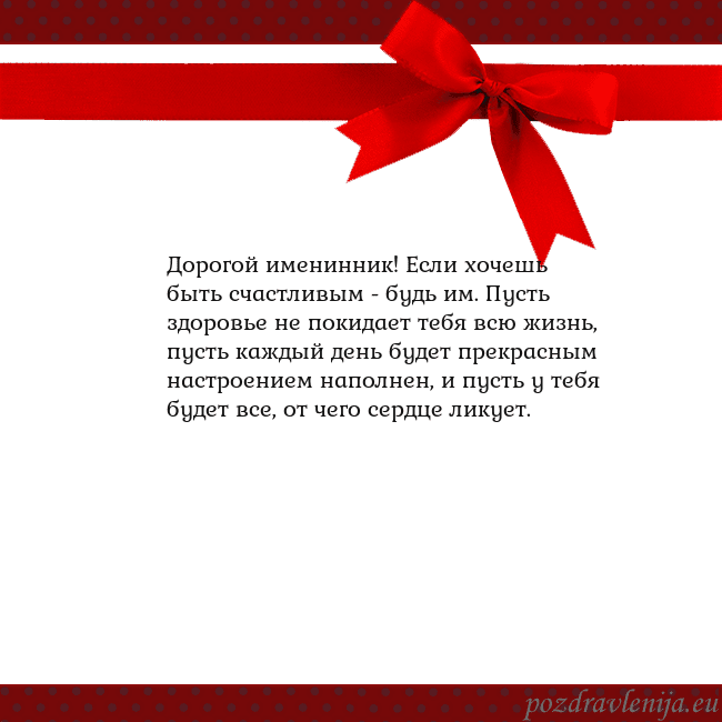 Открытка с красным бантом