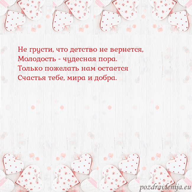 Открытка с белыми сердечками