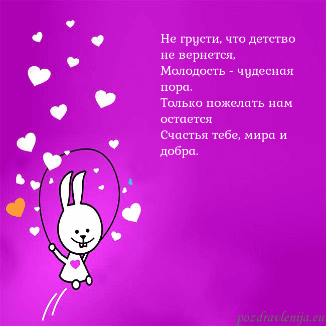 Открытка с забавным зайчиком