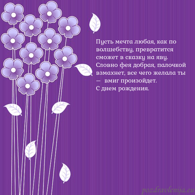 Открытка с фиолетовыми цветами