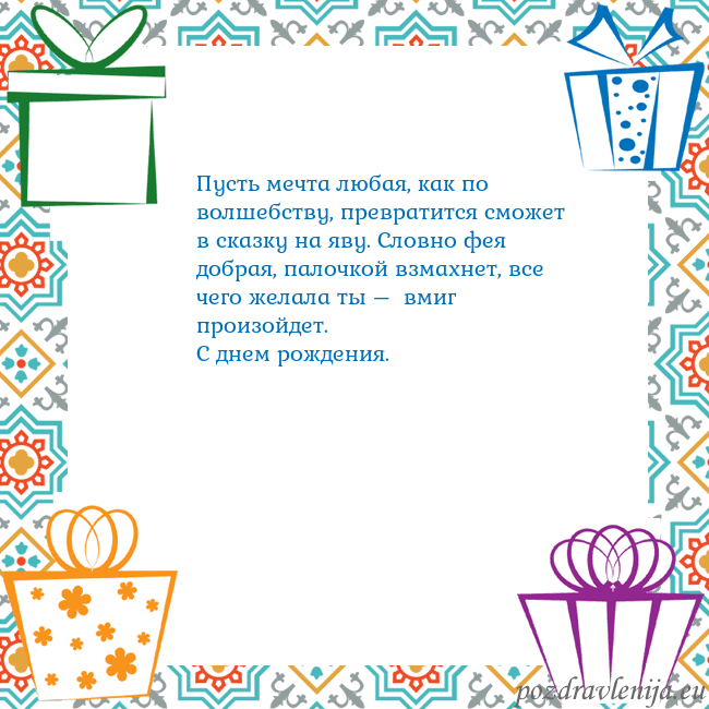 Открытка с подарками