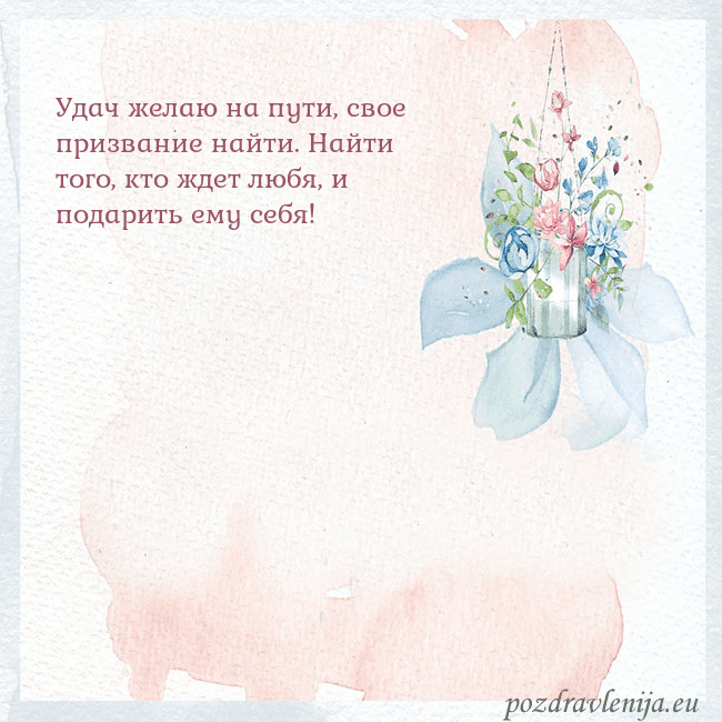 Акварельная открытка с цветами