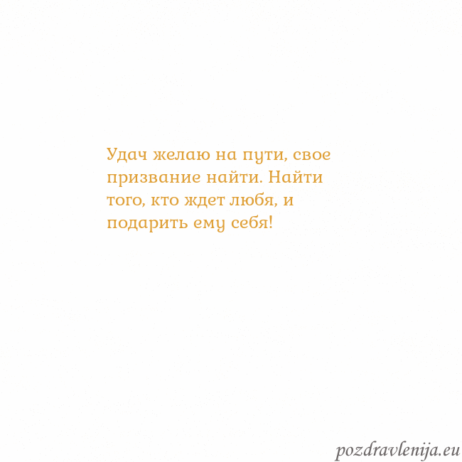 Открытка с анимированным золотым сердцем