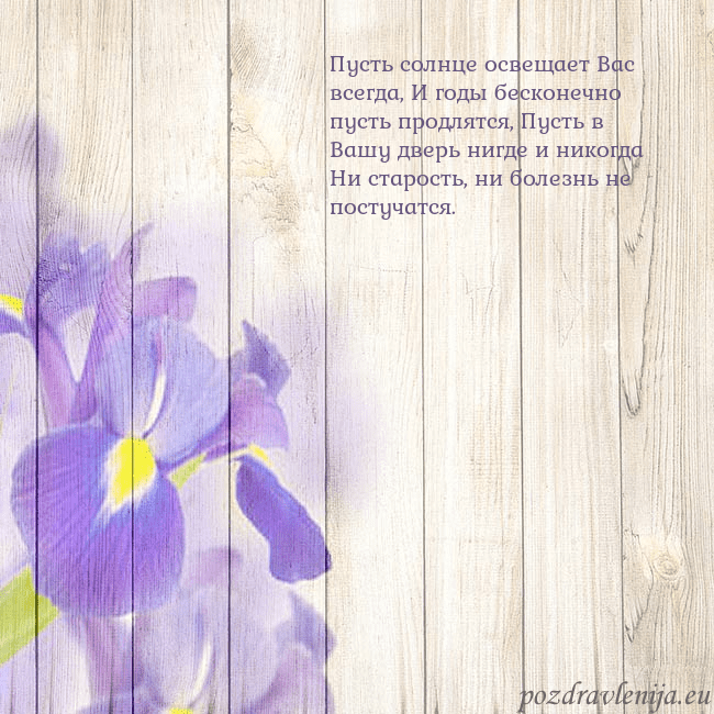 Открытка с ирисами