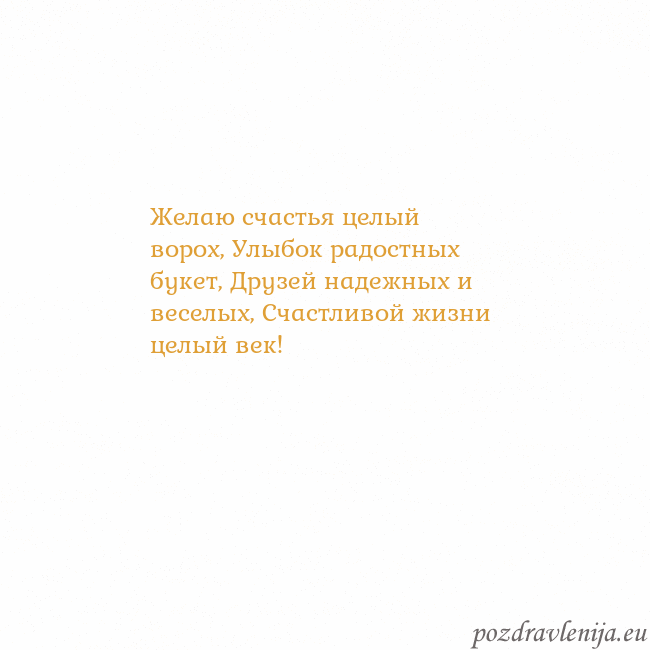 Открытка с анимированным золотым сердцем