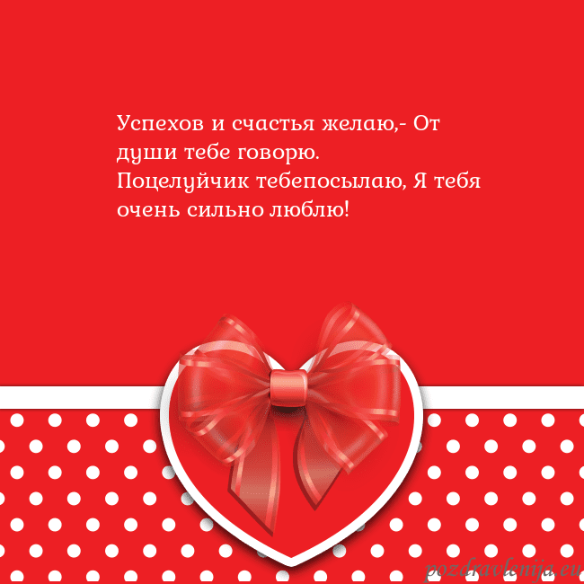 Открытка с большим красным сердцем