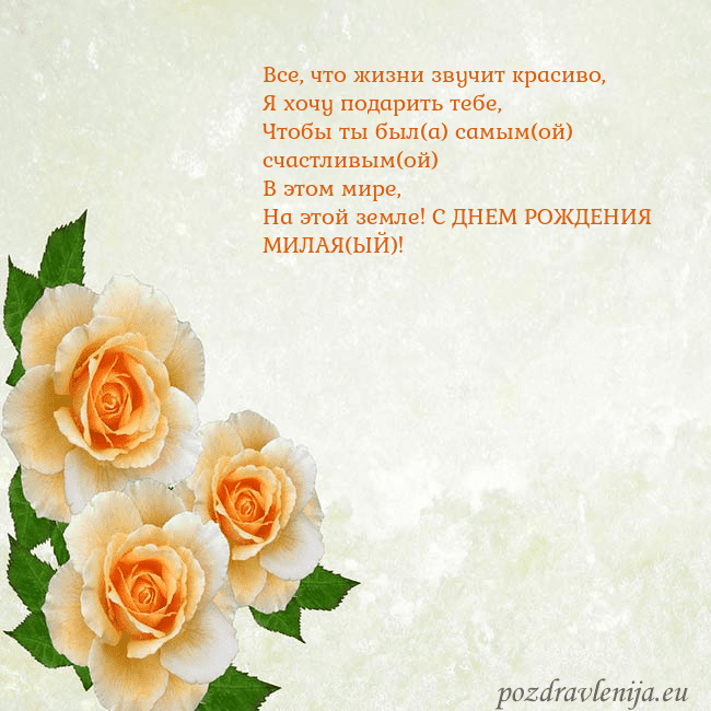 Открытка на день рождения с желтыми розами