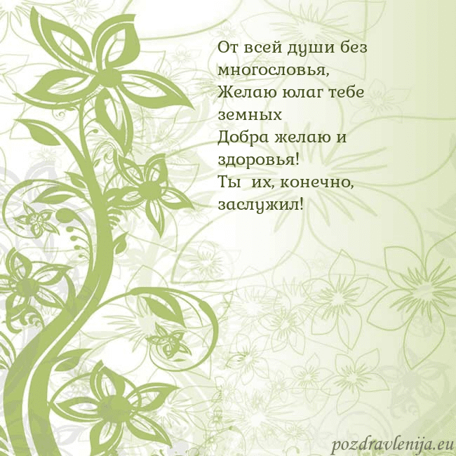 Зеленая открытка с цветами