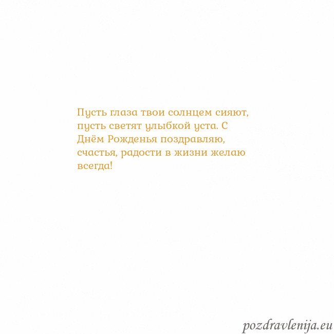 Открытка с анимированным золотым сердцем