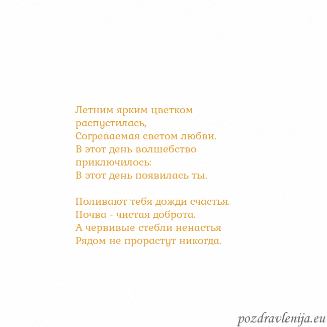 Открытка с анимированным золотым сердцем