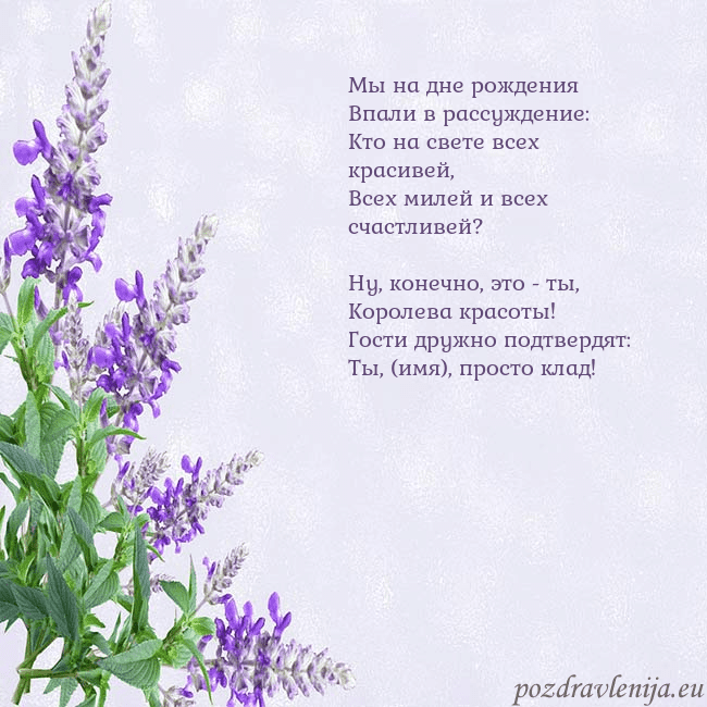 Открытка с люпинами