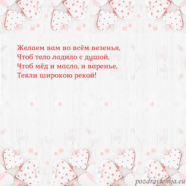 Открытка с белыми сердечками