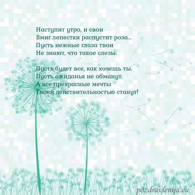 Открытка с одуванчиком