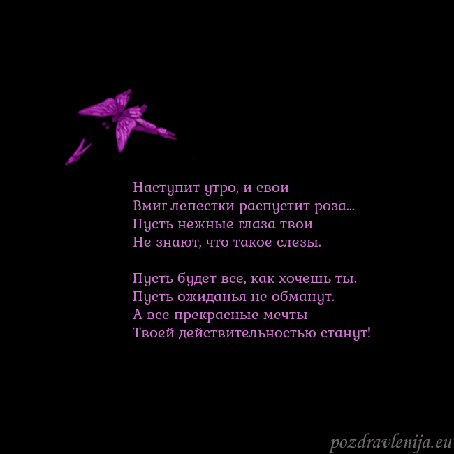 Открытка с летающими бабочками