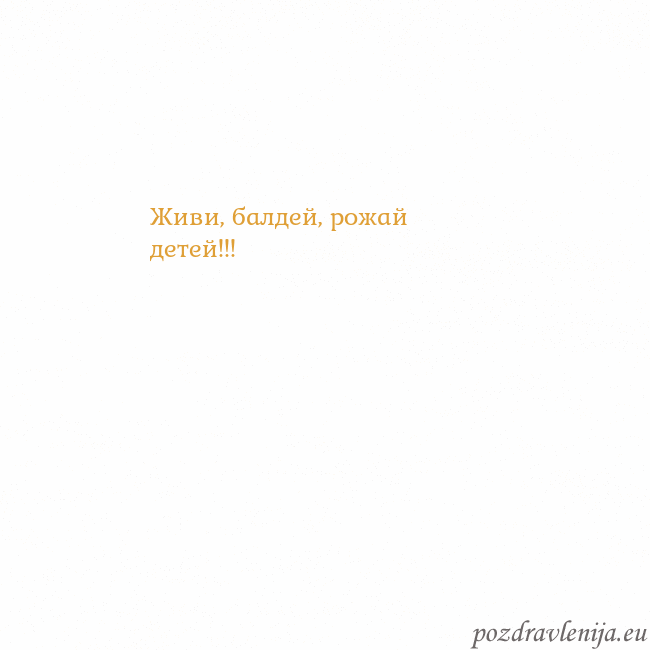 Открытка с анимированным золотым сердцем