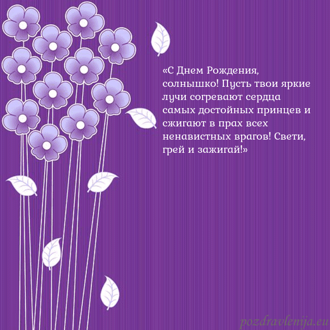 Открытка с фиолетовыми цветами