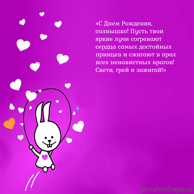 Открытка с забавным зайчиком