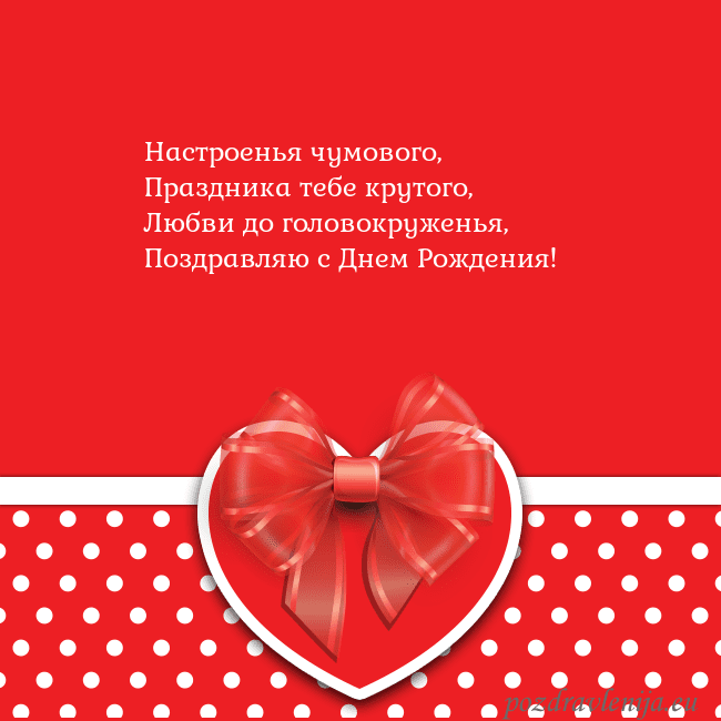 Открытка с большим красным сердцем