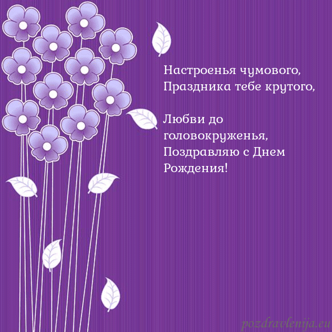 Открытка с фиолетовыми цветами