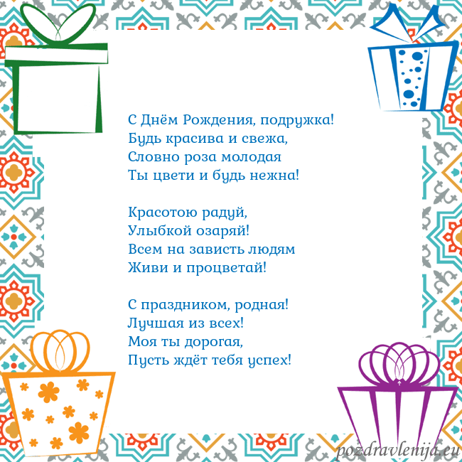 Открытка с подарками