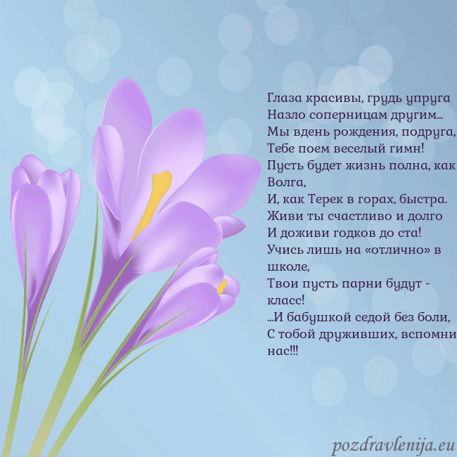 Открытка с крокусом