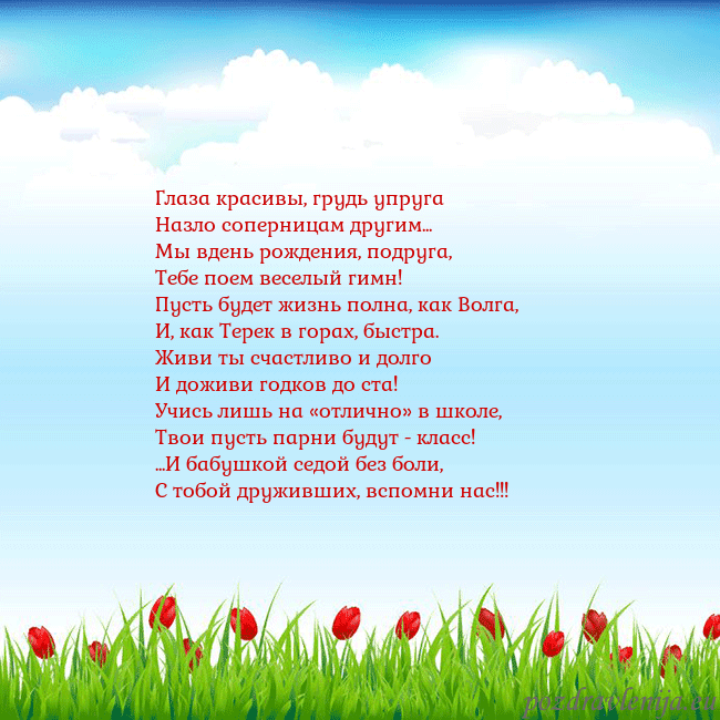 Открытка с тюльпанами