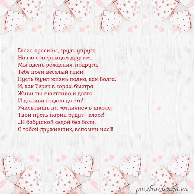 Открытка с белыми сердечками