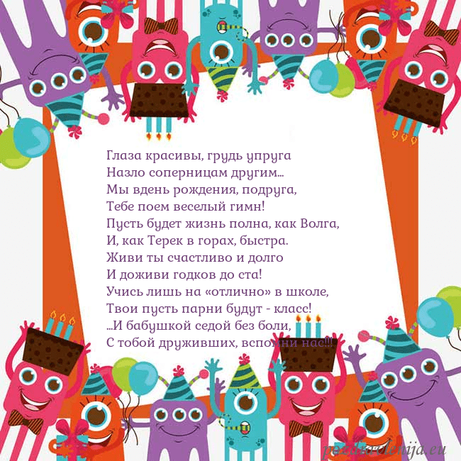 Открытка с монстрами