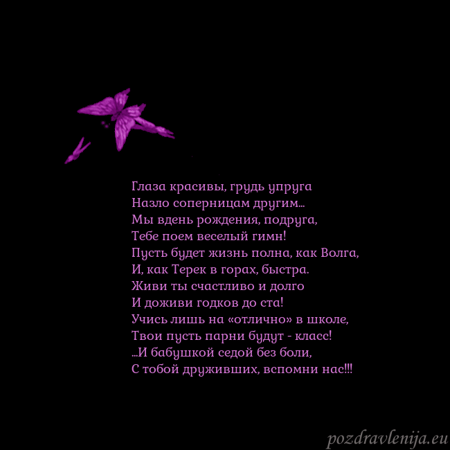 Открытка с летающими бабочками