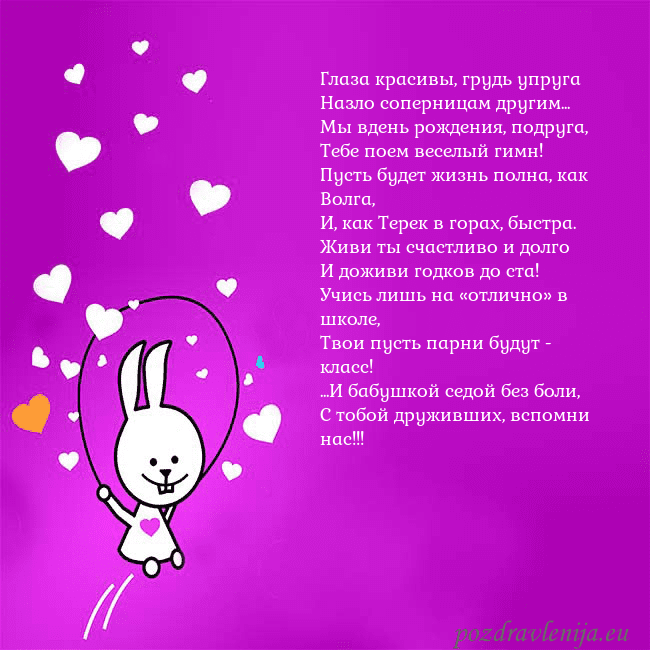 Открытка с забавным зайчиком