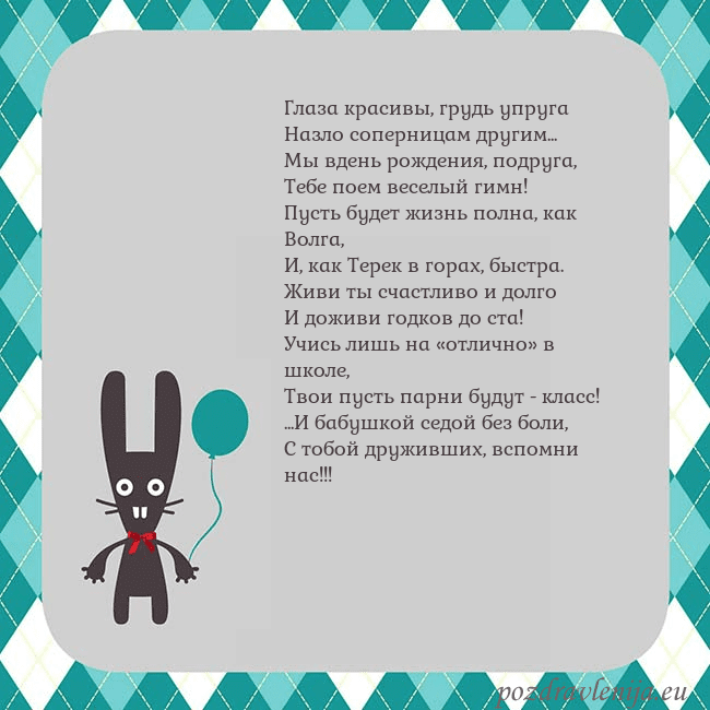 Открытка с зайчиком