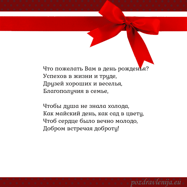 Открытка с красным бантом