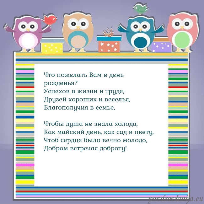 Открытка с совами