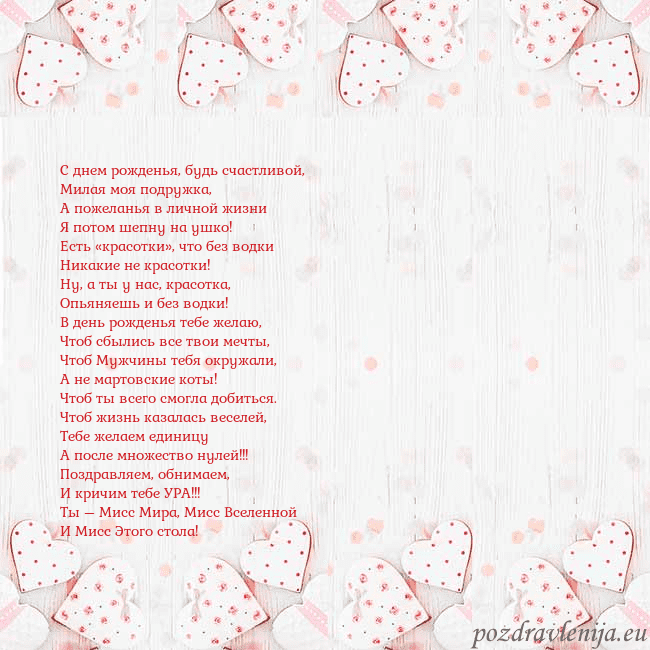 Открытка с белыми сердечками