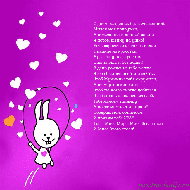 Открытка с забавным зайчиком