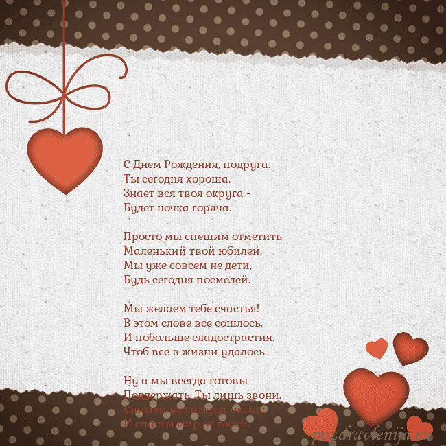 Открытка с сердечками