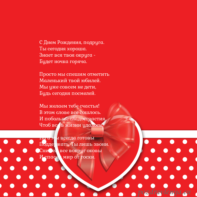 Открытка с большим красным сердцем