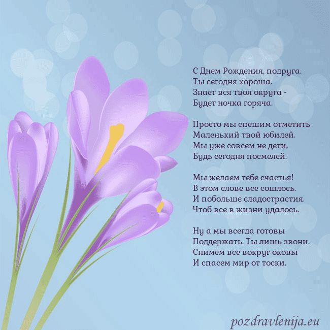 Открытка с крокусом