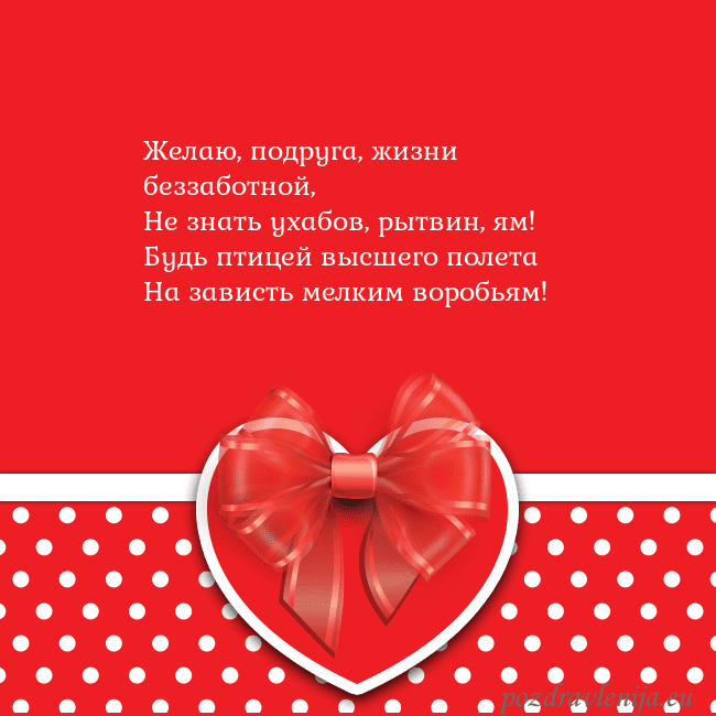 Открытка с большим красным сердцем