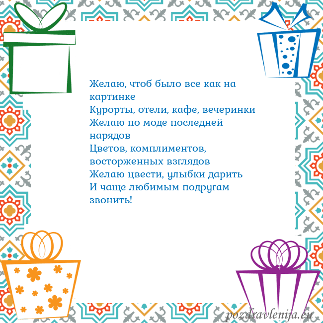 Открытка с подарками