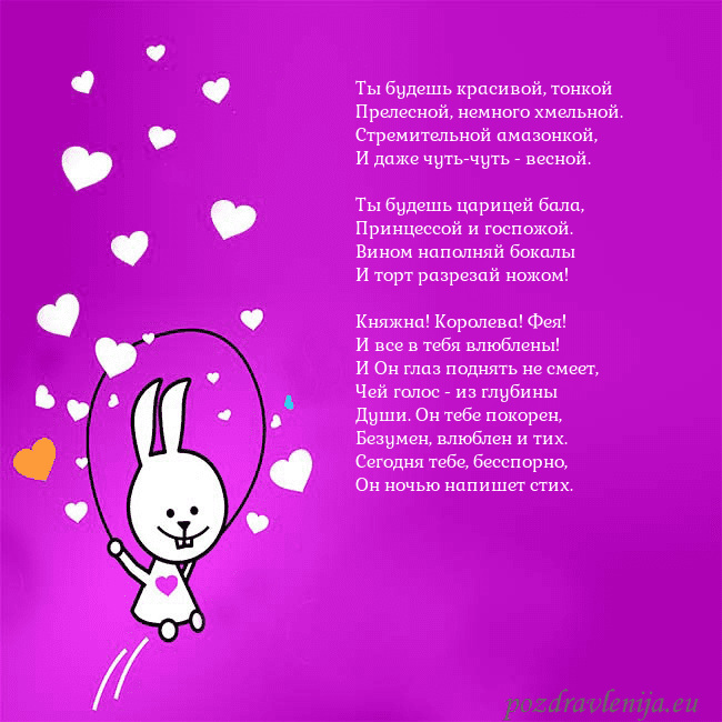 Открытка с забавным зайчиком