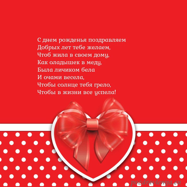 Открытка с большим красным сердцем