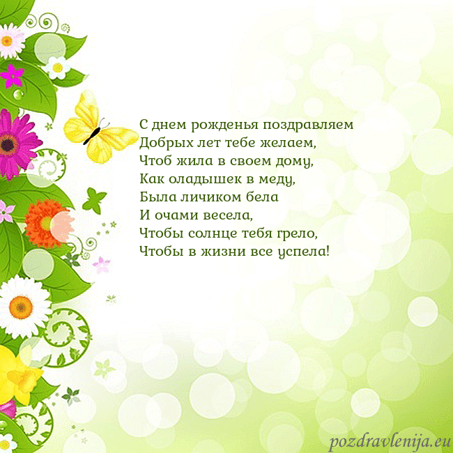 Открытка с разноцветными цветами и бабочками