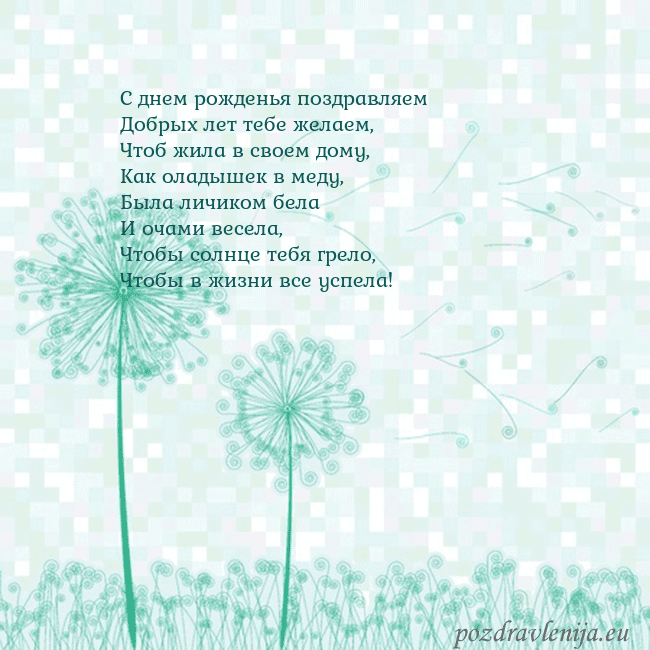 Открытка с одуванчиком